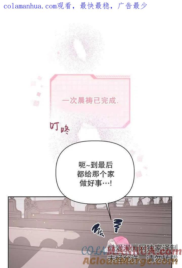 为附身者的特惠 - 第09话 - 第1张图