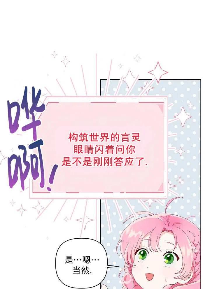 为附身者的特惠 - 第09话 - 第32张图