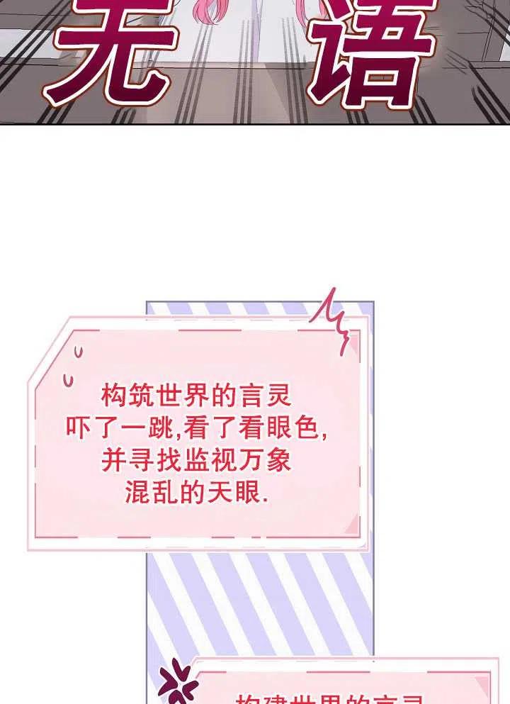 为附身者的特惠 - 第09话 - 第24张图