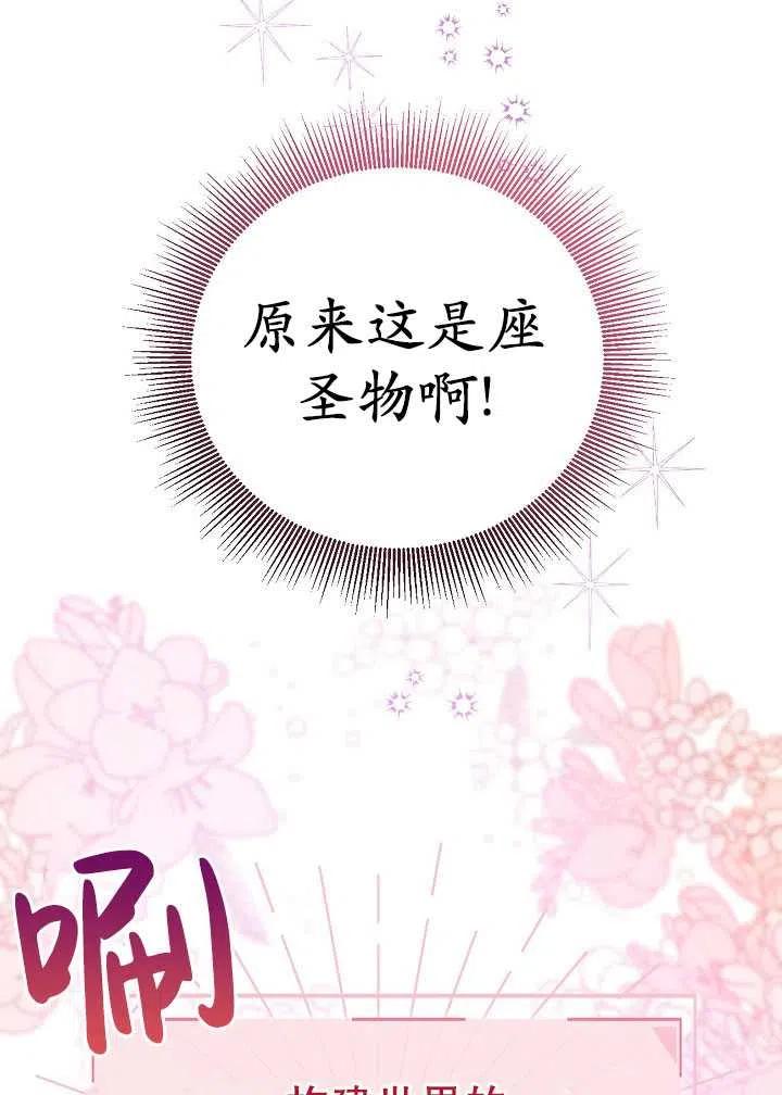 为附身者的特惠 - 第09话 - 第12张图