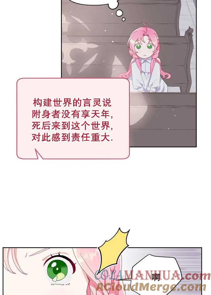 为附身者的特惠 - 第09话 - 第19张图