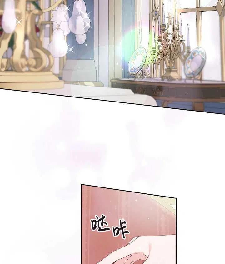 为附身者的特惠 - 第09话 - 第51张图