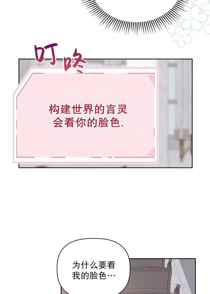 为附身者的特惠 - 第09话 - 第18张图