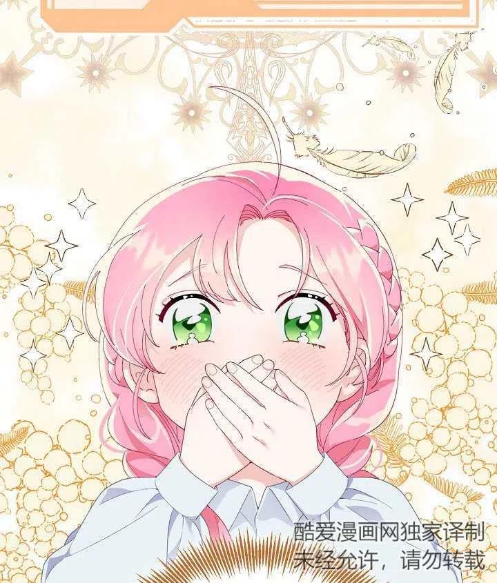 为附身者的特惠 - 第09话 - 第42张图