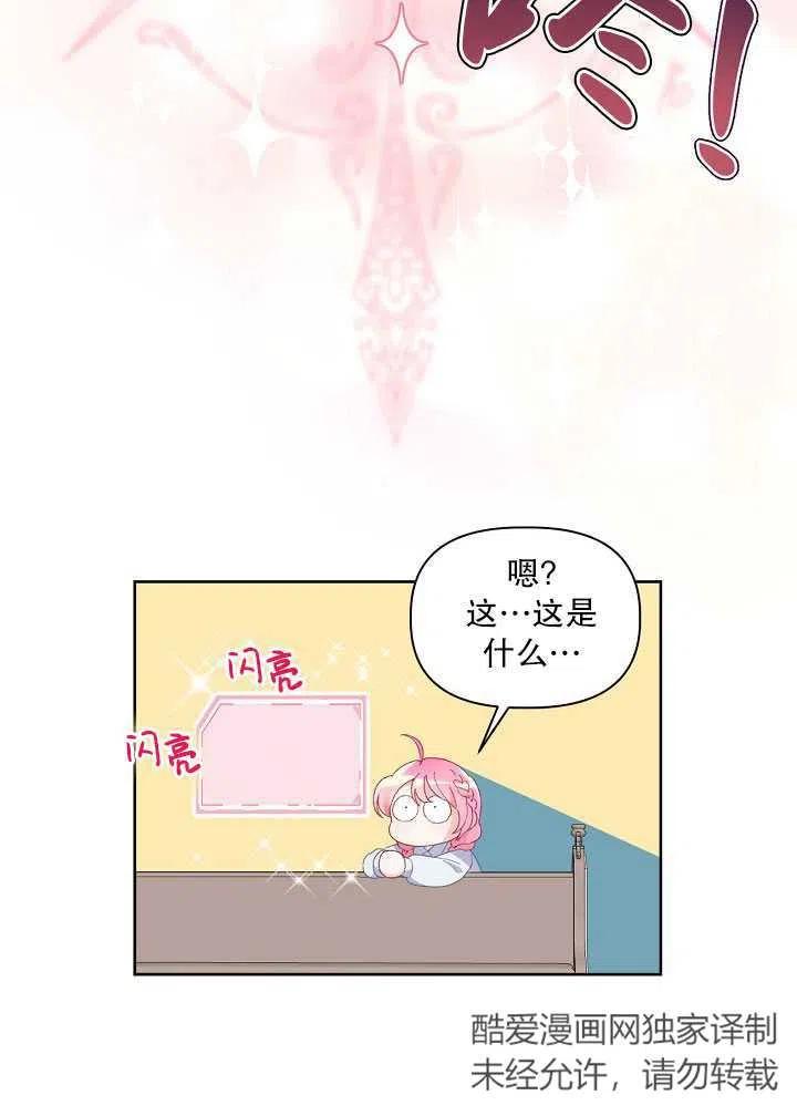 为附身者的特惠 - 第09话 - 第5张图