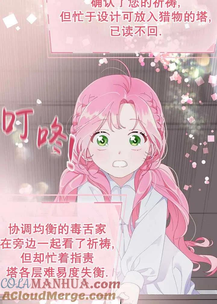 为附身者的特惠 - 第09话 - 第7张图