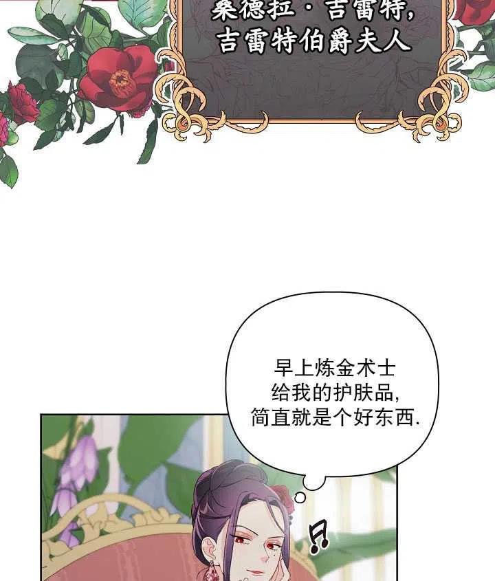 为附身者的特惠 - 第09话 - 第54张图