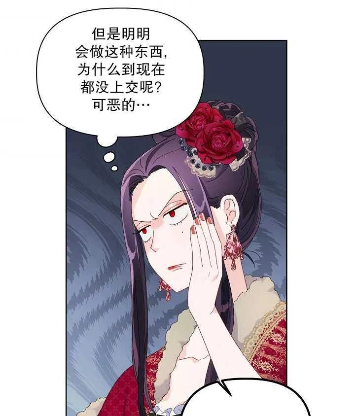 为附身者的特惠 - 第09话 - 第57张图