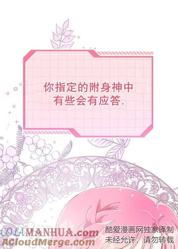 为附身者的特惠 - 第09话 - 第10张图