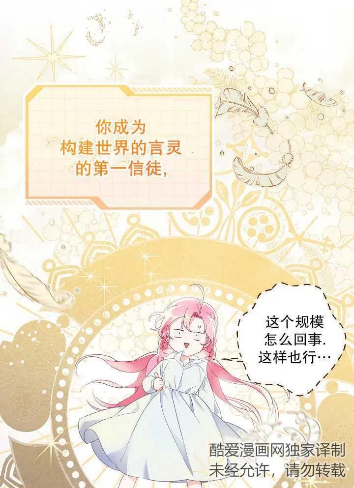 为附身者的特惠 - 第09话 - 第39张图