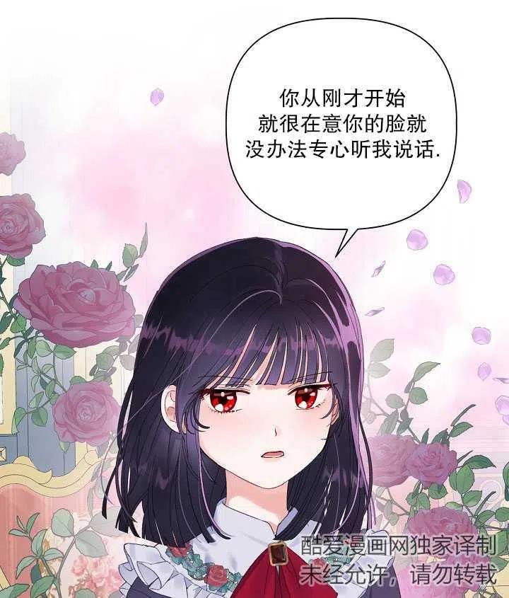 为附身者的特惠 - 第09话 - 第59张图