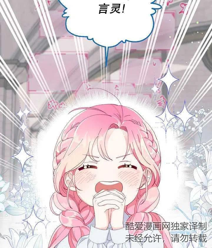 为附身者的特惠 - 第09话 - 第47张图