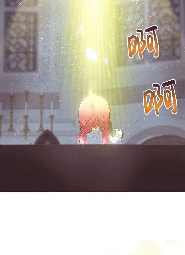 为附身者的特惠 - 第09话 - 第36张图