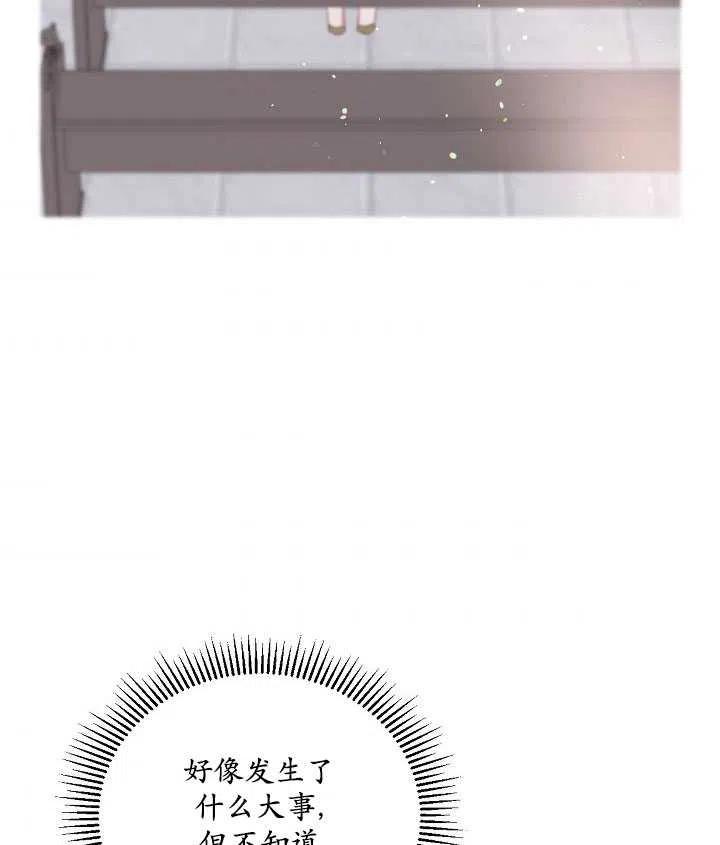 为附身者的特惠 - 第09话 - 第45张图