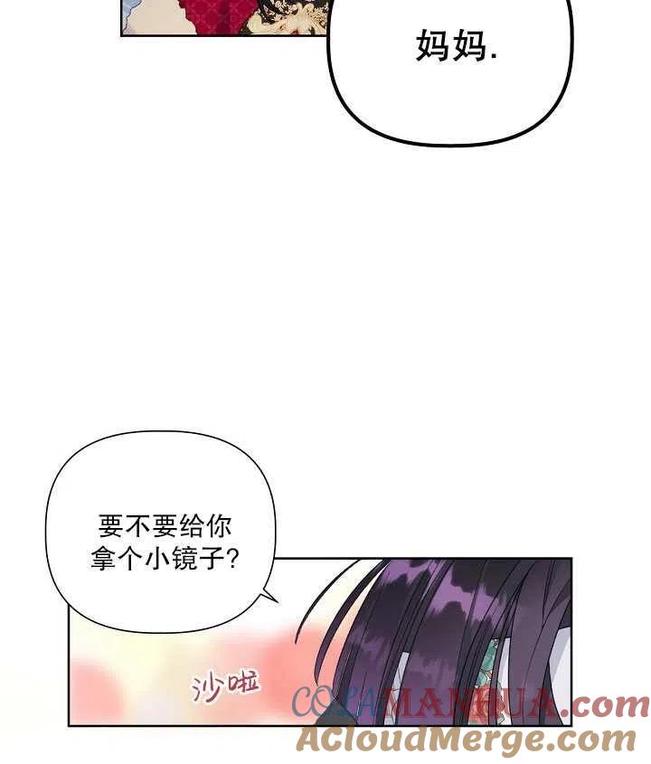 为附身者的特惠 - 第09话 - 第58张图