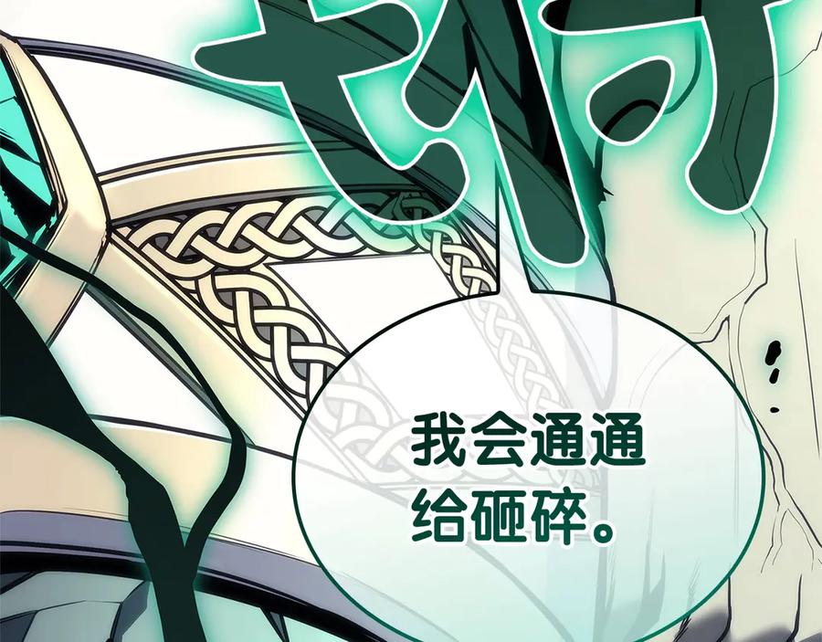 《灾难级英雄归来》第88话 愤怒的代言人 第10页