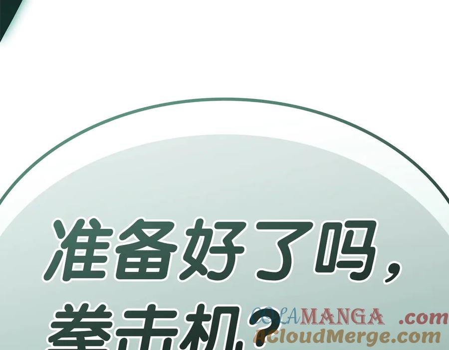 《灾难级英雄归来》第88话 愤怒的代言人 第13页