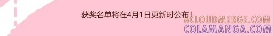《胖达x胖达》第91话 第37页
