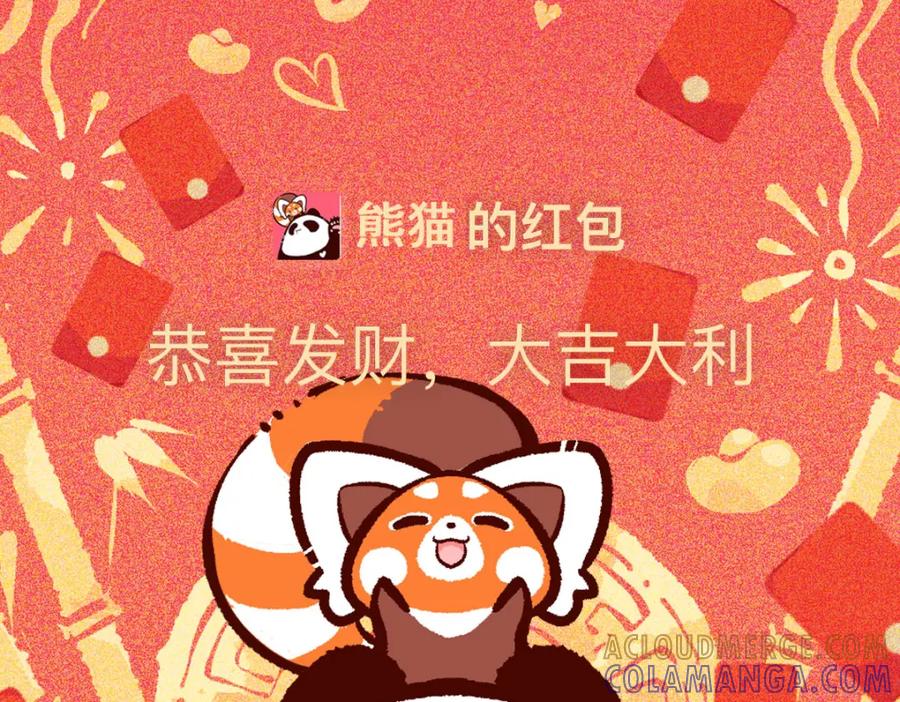 《胖达x胖达》第91话 第39页