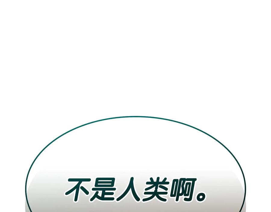 《灾难级英雄归来》第88话 愤怒的代言人 第67页