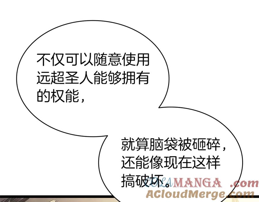 《灾难级英雄归来》第88话 愤怒的代言人 第77页