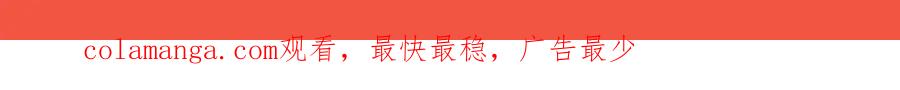 《胖达x胖达》第91话 第41页
