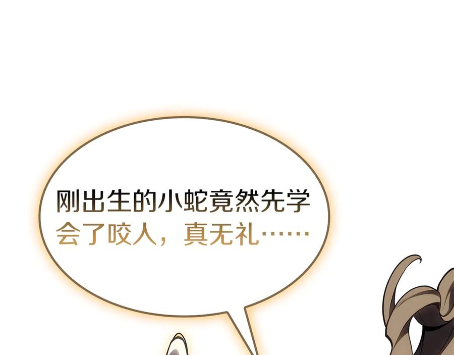 《灾难级英雄归来》第88话 愤怒的代言人 第24页