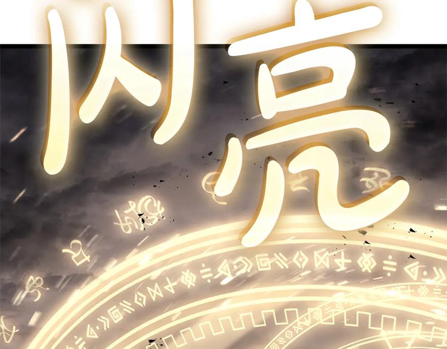 《灾难级英雄归来》第88话 愤怒的代言人 第42页