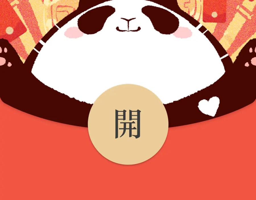 《胖达x胖达》第91话 第40页