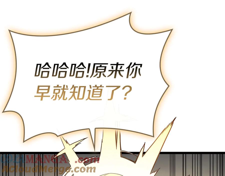 《灾难级英雄归来》第88话 愤怒的代言人 第73页