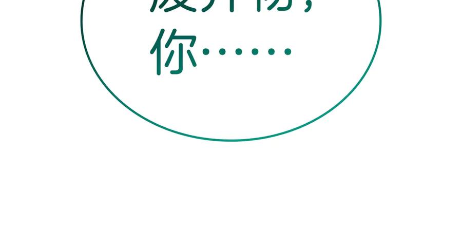 《灾难级英雄归来》第88话 愤怒的代言人 第66页