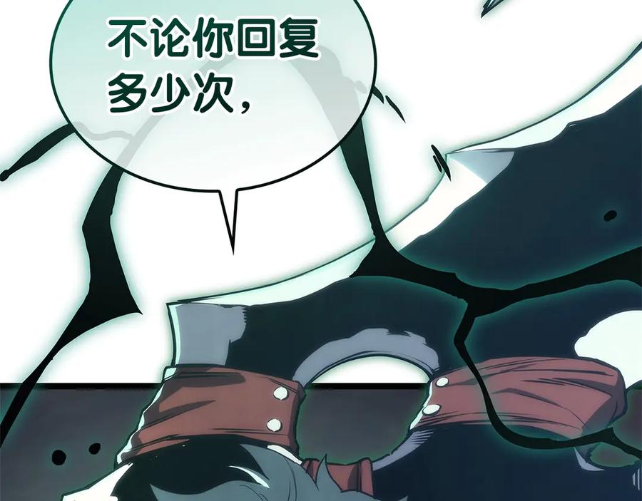 《灾难级英雄归来》第88话 愤怒的代言人 第7页