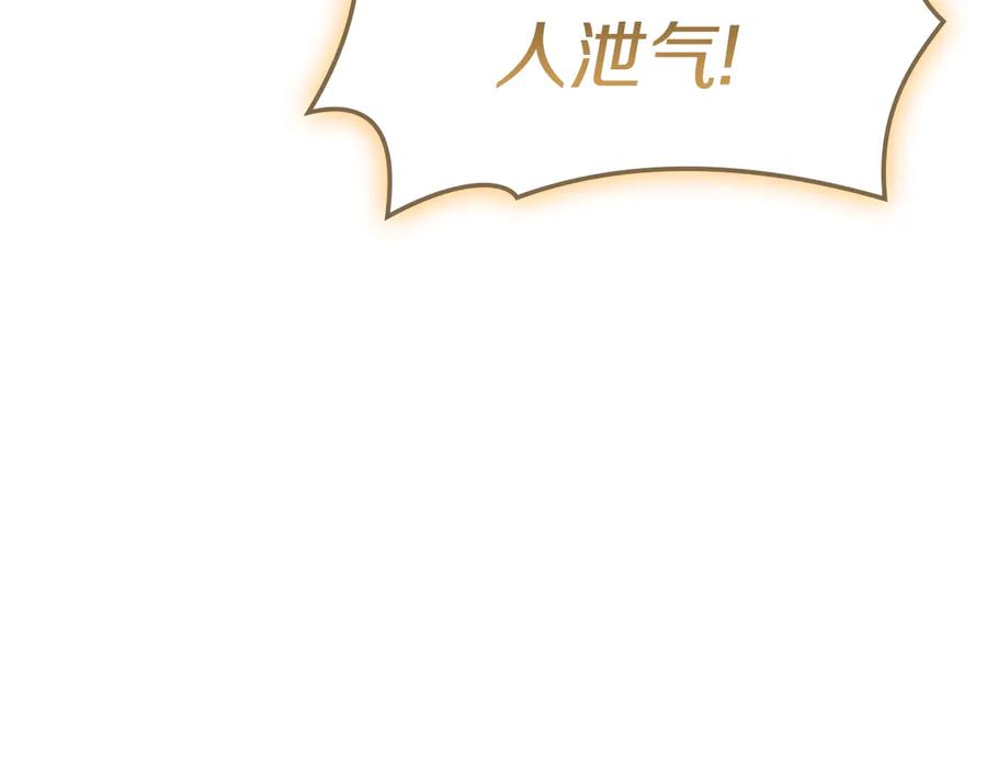 《灾难级英雄归来》第88话 愤怒的代言人 第76页