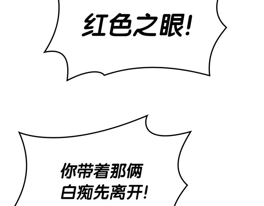 《灾难级英雄归来》第88话 愤怒的代言人 第31页