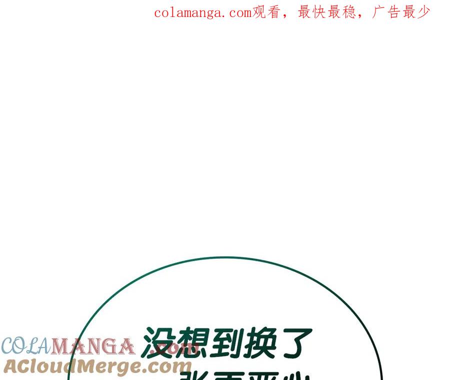 《灾难级英雄归来》第88话 愤怒的代言人 第1页