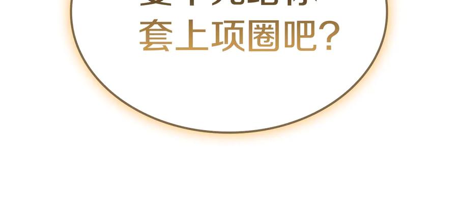 《灾难级英雄归来》第88话 愤怒的代言人 第27页