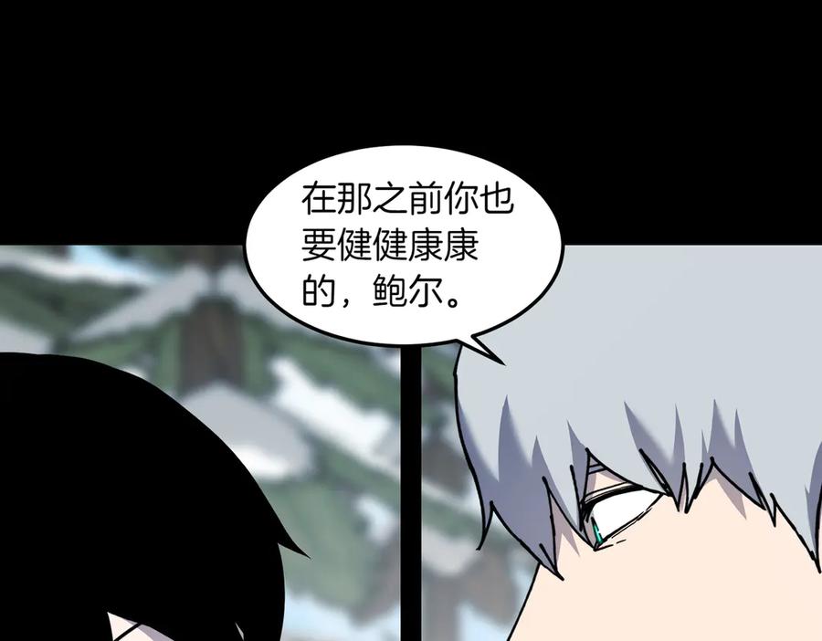 《萨满Shaman》第92话 拍照留念 第36页