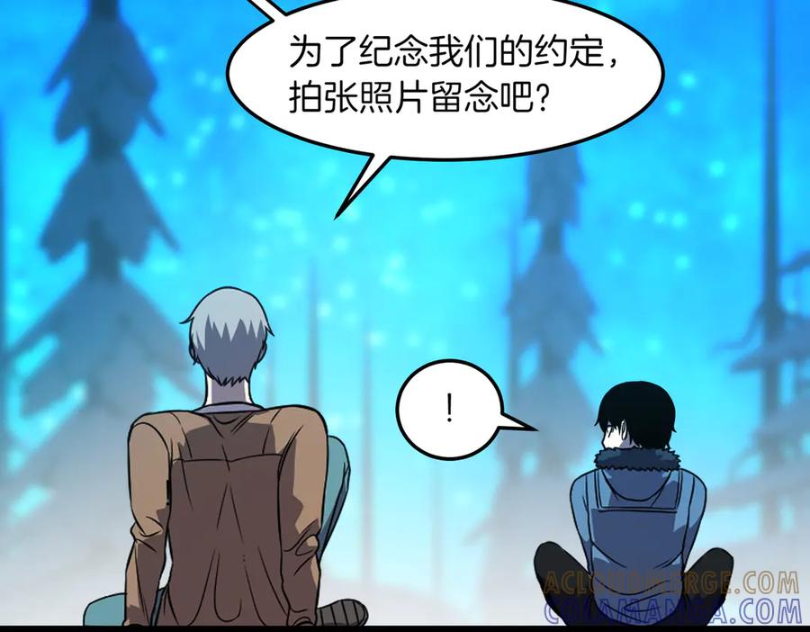 《萨满Shaman》第92话 拍照留念 第13页