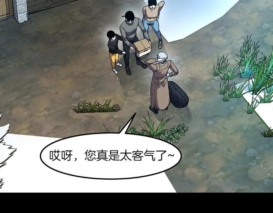 《萨满Shaman》第92话 拍照留念 第28页