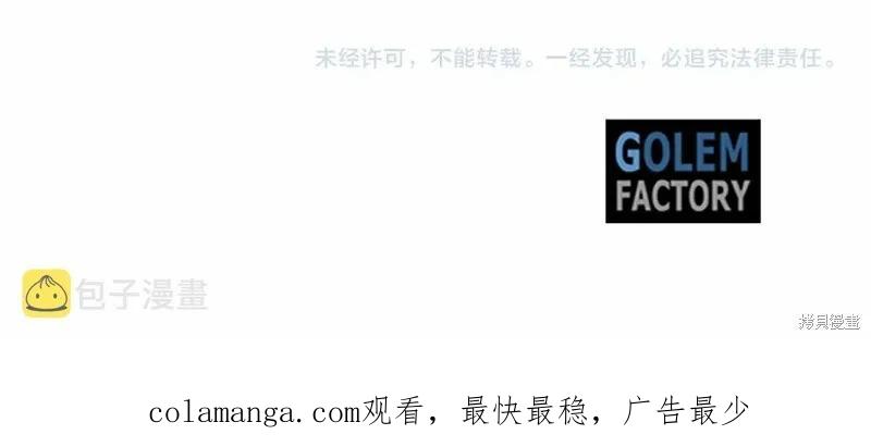 《明明是冷美人小姐却变成了忠犬大少爷》第94话 第223页