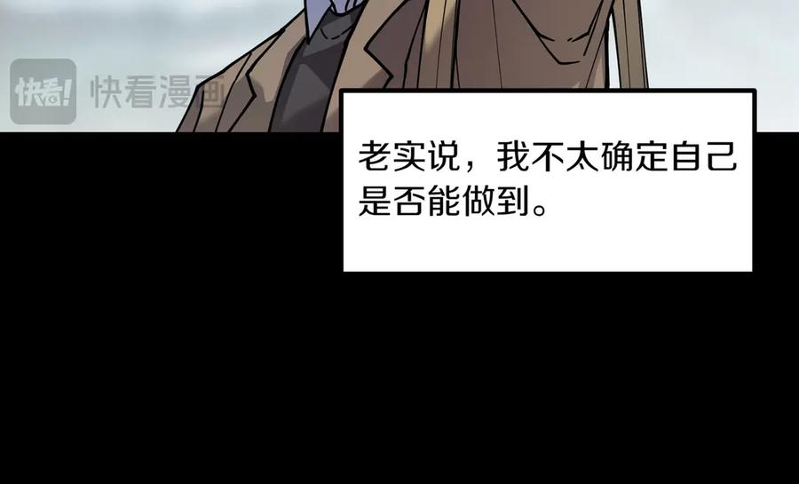 《萨满Shaman》第92话 拍照留念 第48页