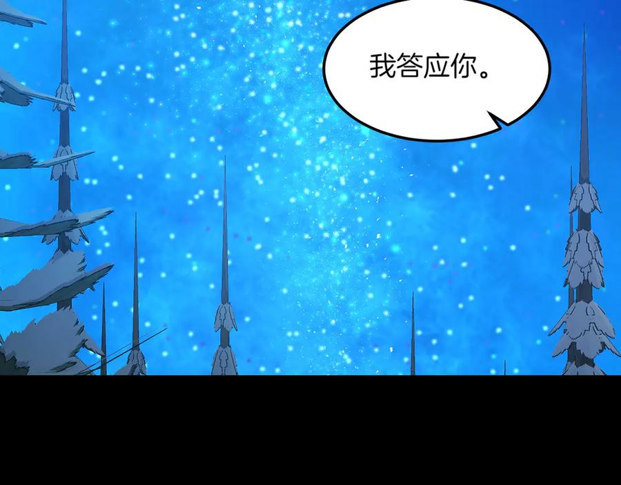 《萨满Shaman》第92话 拍照留念 第11页
