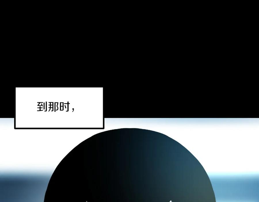 《萨满Shaman》第92话 拍照留念 第51页