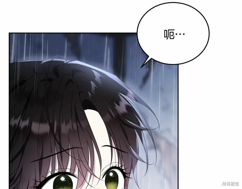 《明明是冷美人小姐却变成了忠犬大少爷》第94话 第215页