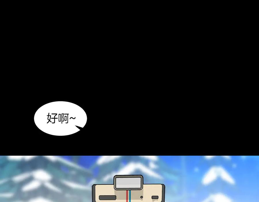 《萨满Shaman》第92话 拍照留念 第16页
