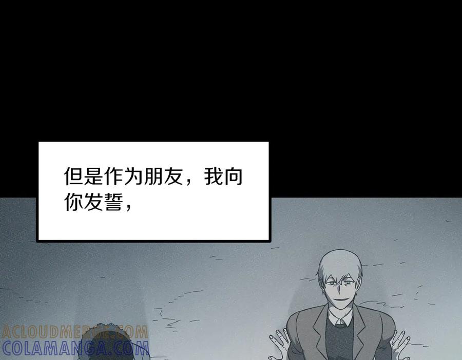 《萨满Shaman》第92话 拍照留念 第49页