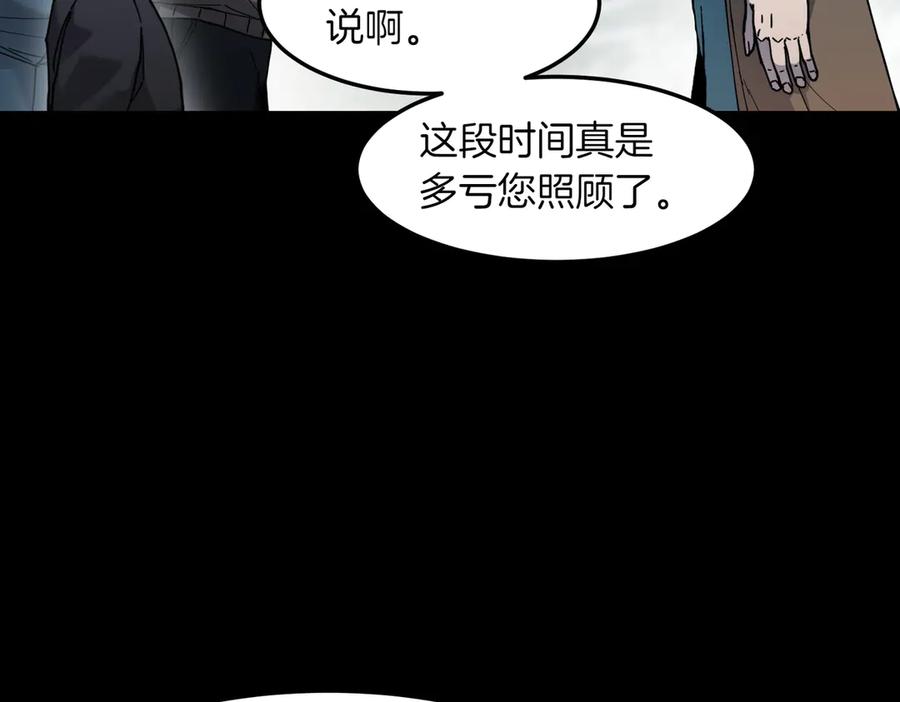 《萨满Shaman》第92话 拍照留念 第31页