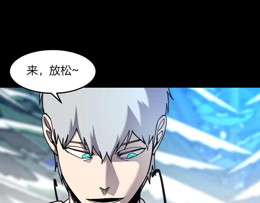 《萨满Shaman》第92话 拍照留念 第18页