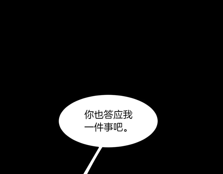 《萨满Shaman》第92话 拍照留念 第3页