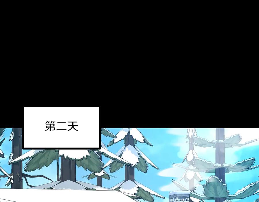 《萨满Shaman》第92话 拍照留念 第24页